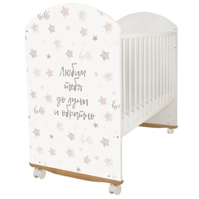 Кровать Indigo With Love Star BEIGE колесо-качалка