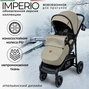 Прогулочная коляска Sweet Baby Imperio 