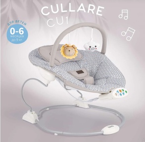 Шезлонг Nuovita Cullare CU1