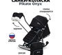 Санки коляска Pikate Onyx 