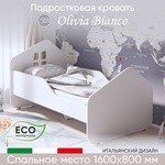 Подростковая кровать Sweet Baby Olivia 160х80 см 