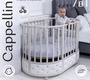Кровать трансформер Sweet Baby Cappellini 7 в 1
