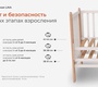 Кровать Lunna Lika с быстросъемным бортиком 