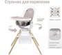 Стульчик для кормления Nuovita Gourmet G2 2в1 (поворотное сидение) 