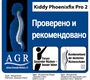 Детское автокресло Kiddy Phoenixfix Pro2