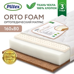 Матрас PLITEX Orto Foam (160х80х12см)