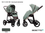 Коляска прогулочная Bebetto Nico SAND