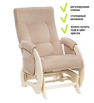 Кресло для кормления Milli Ария с карманами