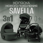 Коляска BubaGO Savella 3в1