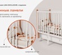 Кровать Lunna Lika Exclusive с ящиком, маятником, съемными ламелями 
