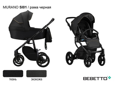 Детская коляска Bebetto Murano 3 в 1 