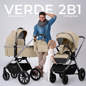 Детская коляска Sweet Baby Verde 2в1 