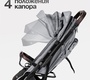 Прогулочная коляска Tomix Flip с перекидной ручкой 