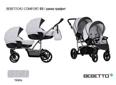Коляска для двойни Bebetto42 Сomfort 3 в 1 с автокреслами 