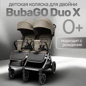 Коляска для двойни BubaGO DUO X с автоматическим сложением