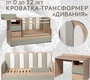 Кровать Островок Уюта Дивания 