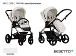 Коляска Bebetto Nico ESTILO PRO (100% экокожа)