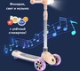 Трехколесный самокат Happy Baby Dream со светом и музыкой