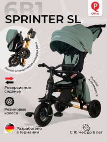 Детский велосипед Qplay Sprinter SL резиновые колеса 
