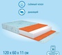 Детский матрас Nuovita Gesto 120x60х11 см
