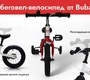 Детский беговел трансформер Bubago ROLLIN 2 в 1