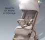 Коляска AmaroBaby Jaunt