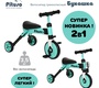 Велосипед PITUSO БУКАШКА