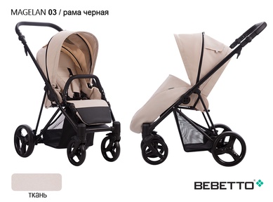 Прогулочная коляска Bebetto Magelan