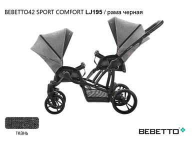 Коляска для погодок Bebetto42 Сomfort с люлькой