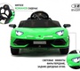 Детский электромобиль Lamborghini Aventador SVJ (A333MP) Лицензионная модель 