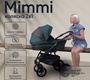 Коляска детская Sweet Baby Mimmi 2 в 1