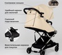 Прогулочная коляска Farfello Bliss Pro