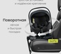 База Happy Baby i-base для автокресла SAFER
