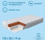 Матрас Nuovita Classico Plus 120х60х14 см