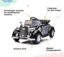 Ретро электромобиль Barty AUDI Horch JE1005 (Лицензия)