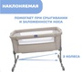 Кровать детская CHICCO NEXT2ME ESSENTIAL приставная