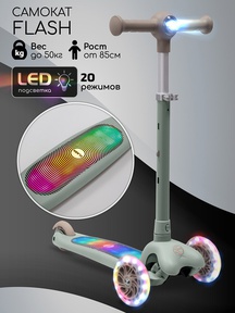 Самокат Amarobaby Flash с подсветкой 
