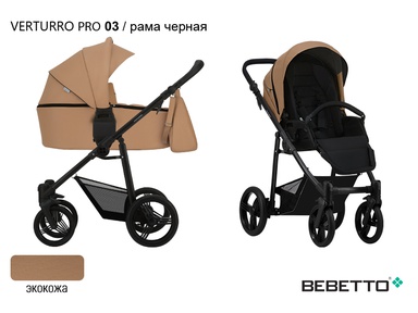 Коляска Bebetto Verturro Pro (100% эко кожа) 3 в 1