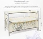 Кровать - манеж Amarobaby Transform со съемным бортиком