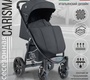 Прогулочная коляска Sweet Baby Carisma