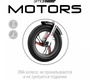 Беговел Small Rider Motors