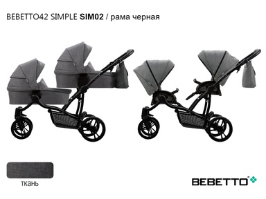 Коляска для двойни Bebetto42 SIMPLE 2 в 1