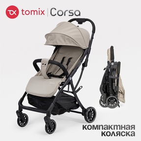 Прогулочная коляска Tomix Corsa