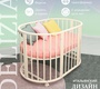 Кровать Sweet Baby Delizia V2 9 в 1 круг/овал 