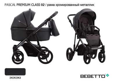 Коляска Bebetto Pascal Premium Class 3 в 1 (100% экокожа) 