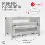 Детский манеж -кровать Tomix Born с автостенкой