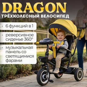 Детский велосипед BubaGo Dragon 