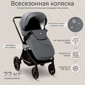 Прогулочная коляска Sweet Baby Cupola 2025