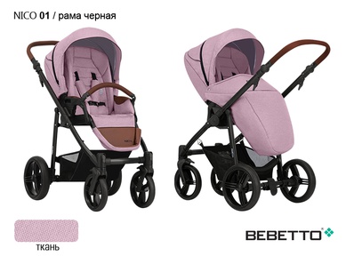 Прогулочная коляска Bebetto Nico с реверсивным сидением 