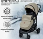 Прогулочная коляска Sweet Baby Imperio 